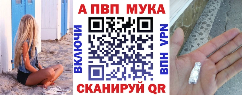 A PVP мука  купить наркотик  Сим 