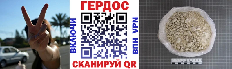 Героин герыч  Сим 