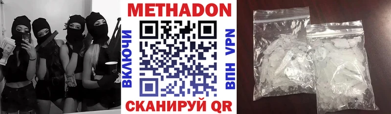 МЕТАДОН белоснежный  закладки  Сим 