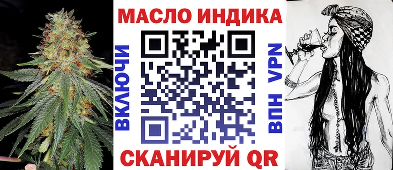 ТГК гашишное масло  купить закладку  Сим 